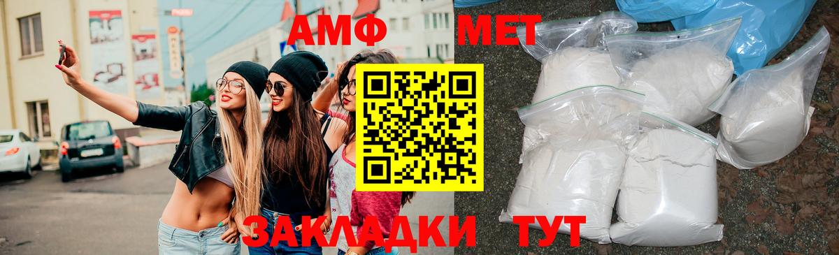 Заводоуковск  АМФ  Вход с VPN  АМФЕТАМИН VHQ 