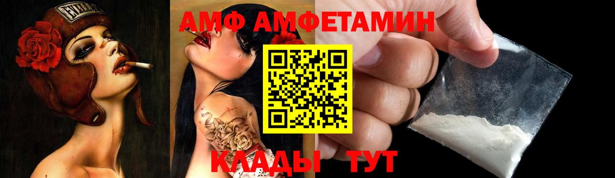 АМФЕТАМИН Розовый Заводоуковск