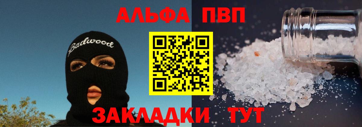 A PVP Crystall Заводоуковск