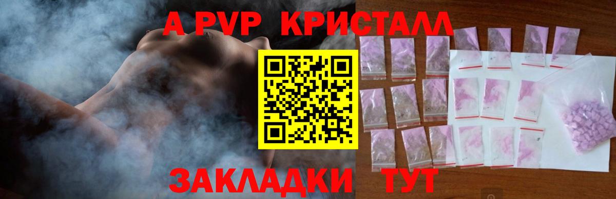 Заводоуковск  А ПВП мука  A PVP VHQ  как найти закладки  Вход с VPN  Альфа ПВП кристаллы  А ПВП 