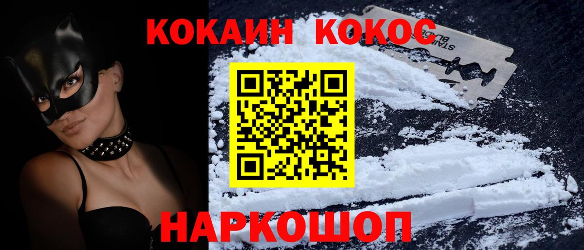 Кокаин Перу  Вход с VPN  Заводоуковск  КОКАИН 98% 