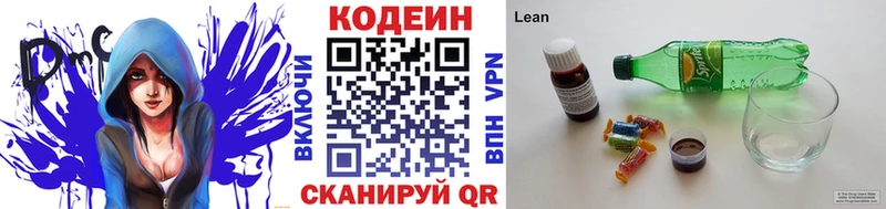 Кодеин Purple Drank  Заводоуковск 