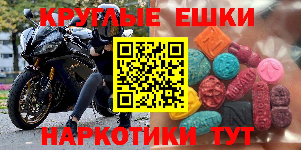 Ecstasy mix  Вход с VPN  Заводоуковск 