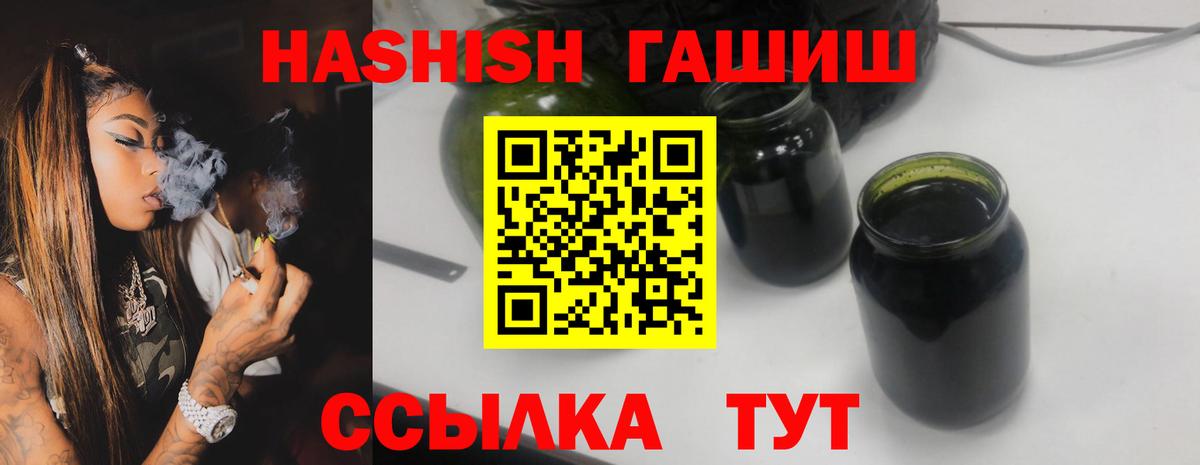 Меф кристаллы  ГАШИШ  COCAIN  Заводоуковск  Гашиш  Вход с VPN 