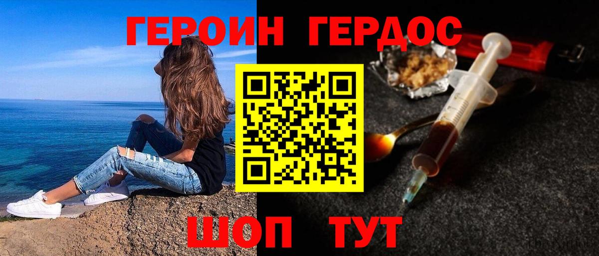 Заводоуковск  ГЕРОИН белый  Вход с VPN 