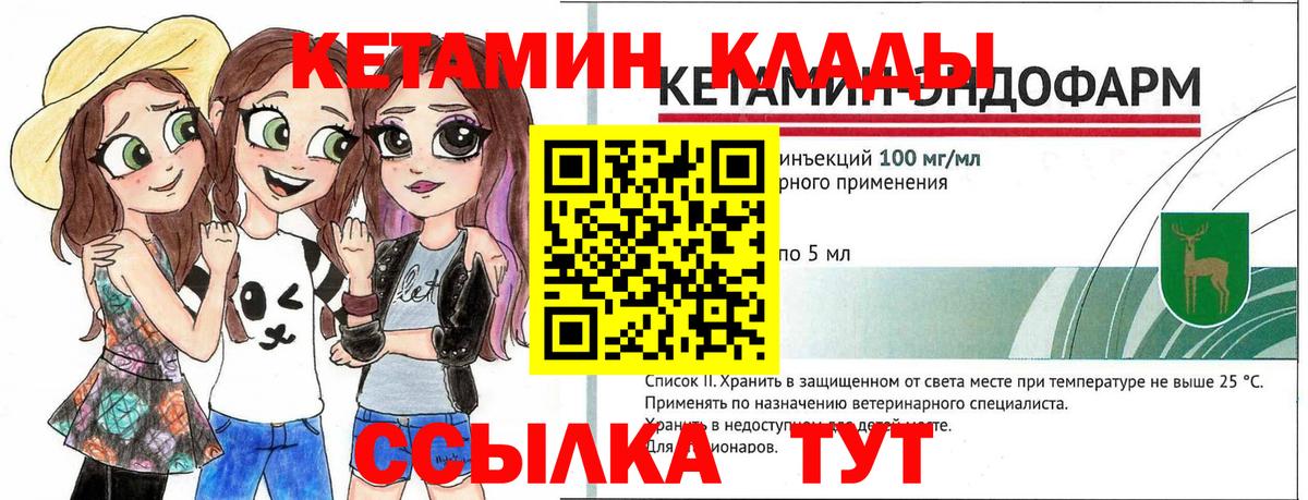 Заводоуковск  Кетамин ketamine  даркнет формула  КЕТАМИН ketamine  Вход с VPN 