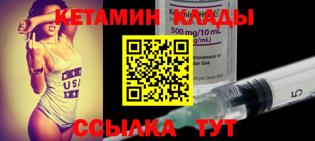 КЕТАМИН Заводоуковск