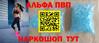 ALPHA-PVP Старая Купавна