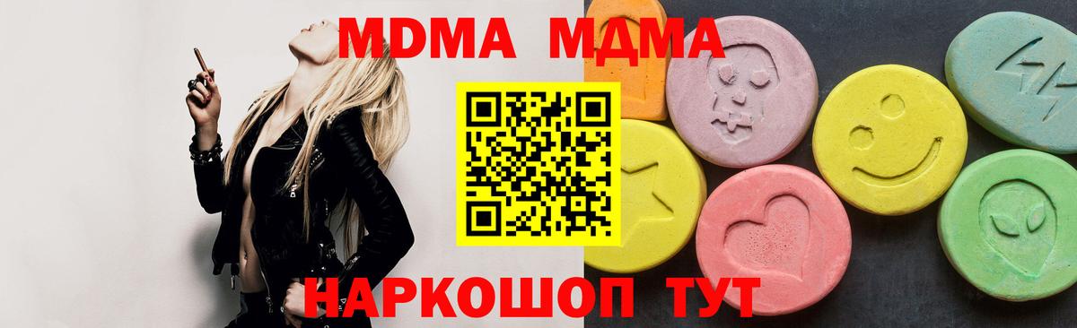 MDMA  MDMA VHQ  МДМА молли  Вход с VPN  Заводоуковск 