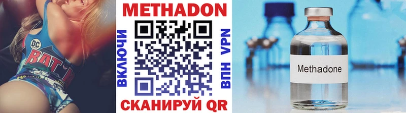 магазин продажи   Заводоуковск  Метадон VHQ 