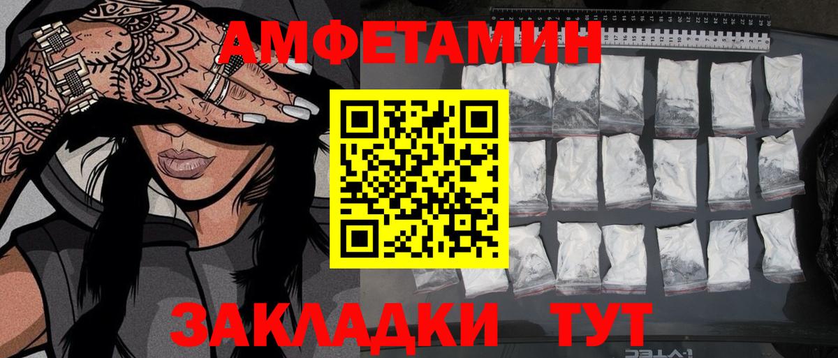 Первитин пудра  Первитин пудра  Заводоуковск  Вход с VPN 