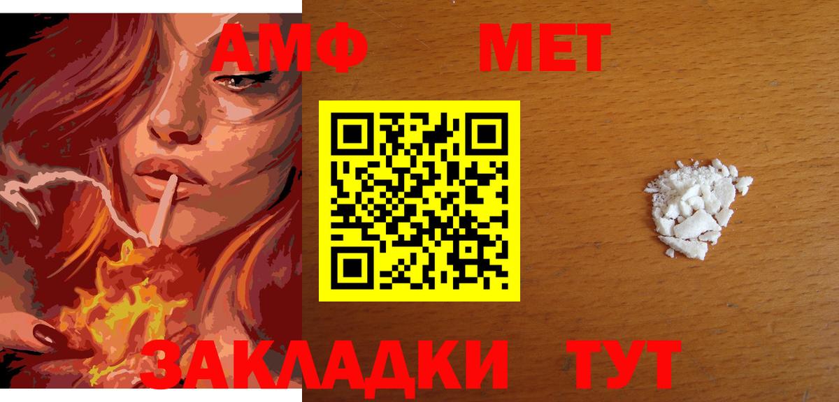 МЕТАМФЕТАМИН кристалл Заводоуковск