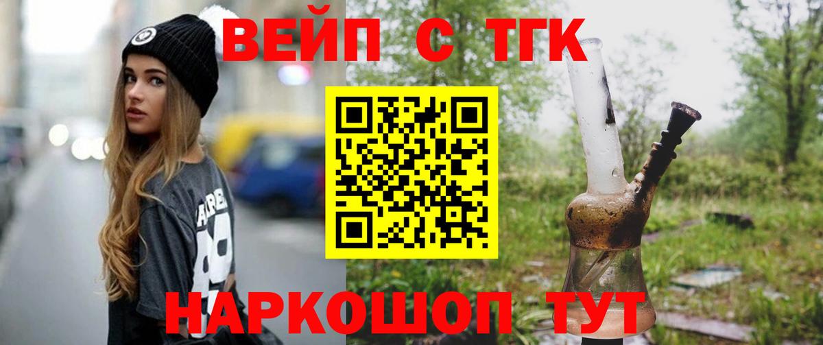 Дистиллят ТГК Wax Заводоуковск