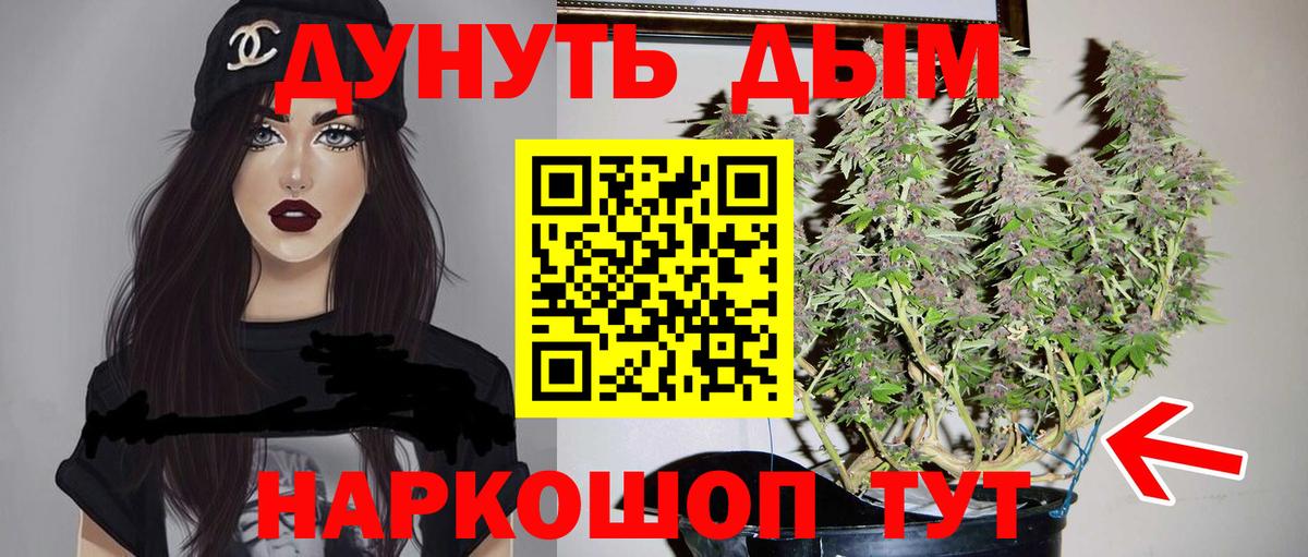 Бошки Шишки Ganja  Вход с VPN  Бошки Шишки конопля  Заводоуковск 